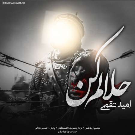 Omid Taghavi – Halalam Kon